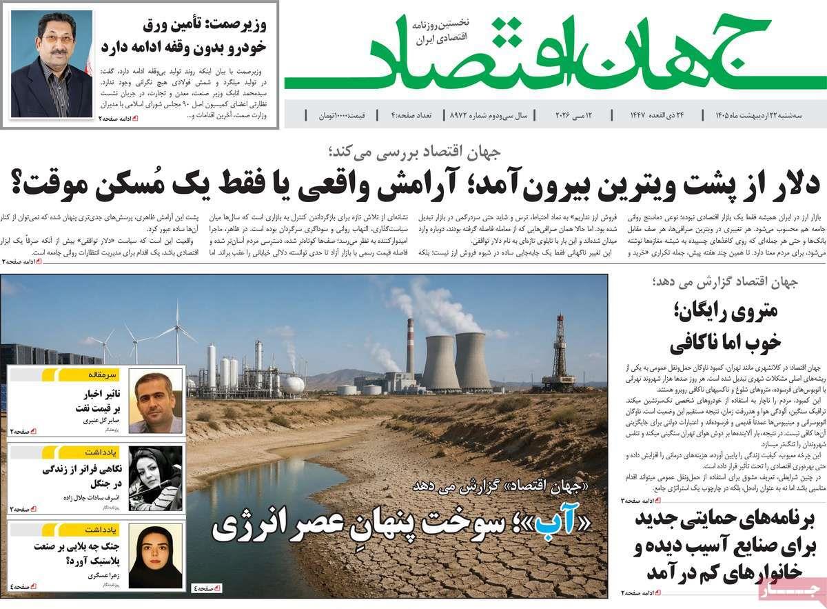 پیوست 10