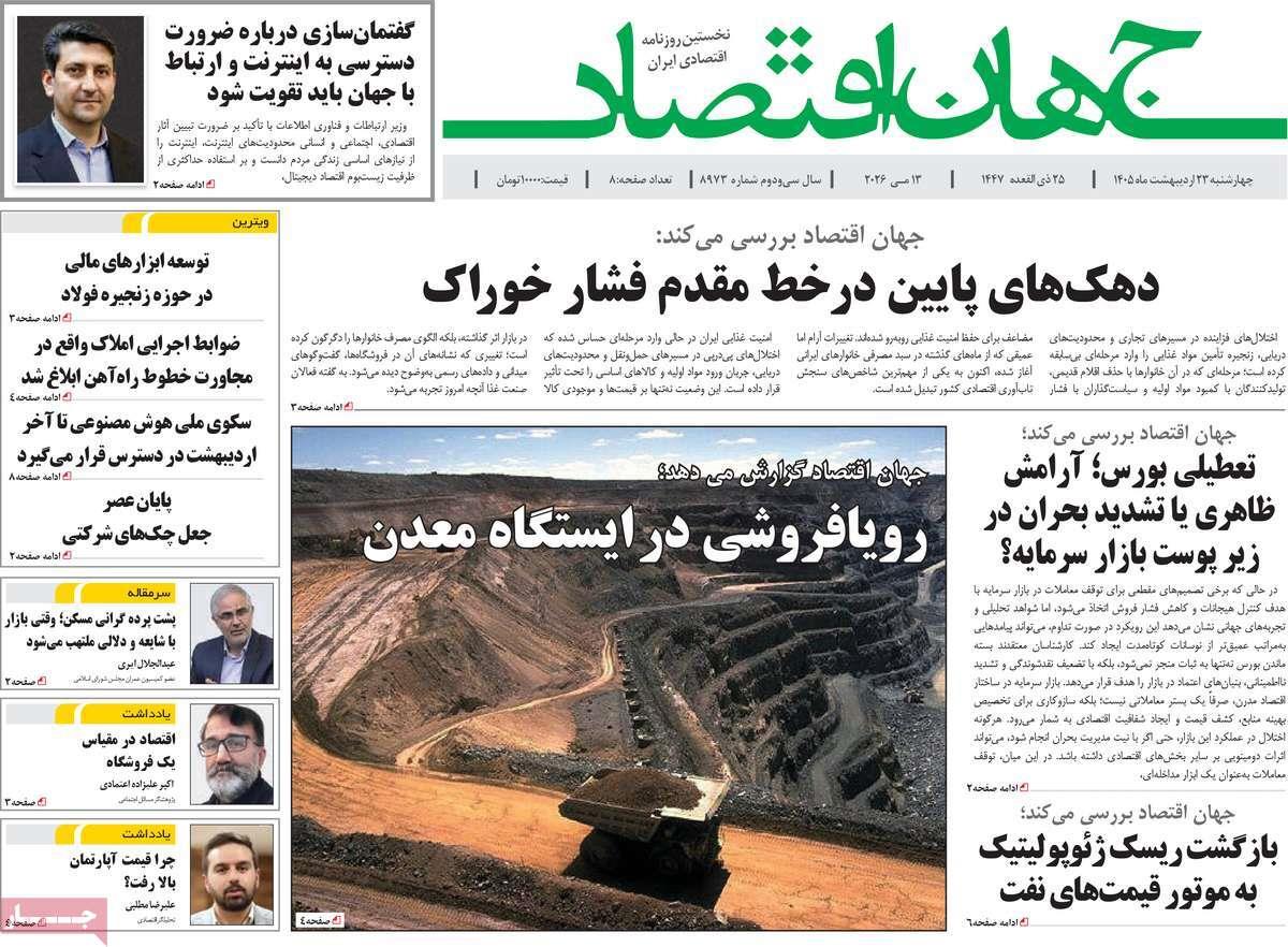 پیوست 10