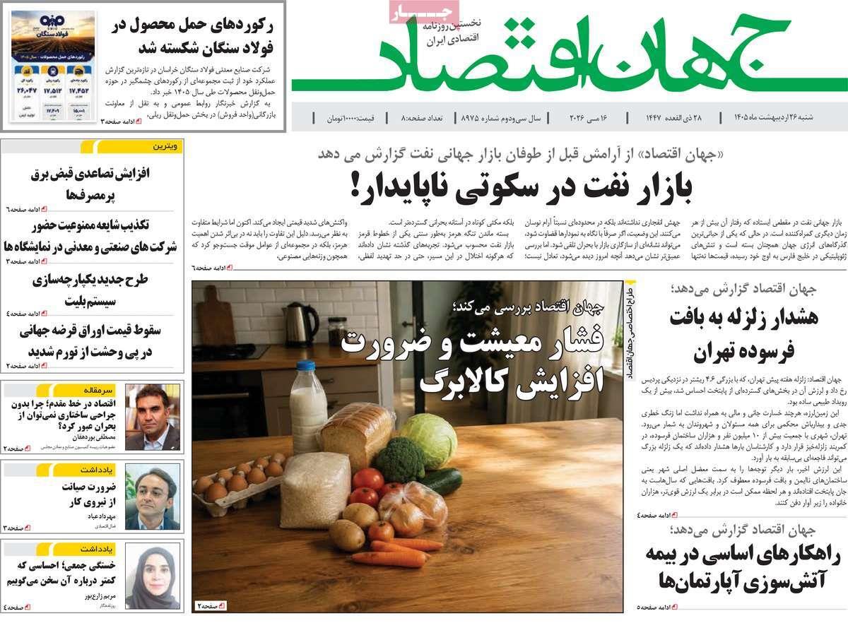 پیوست 7