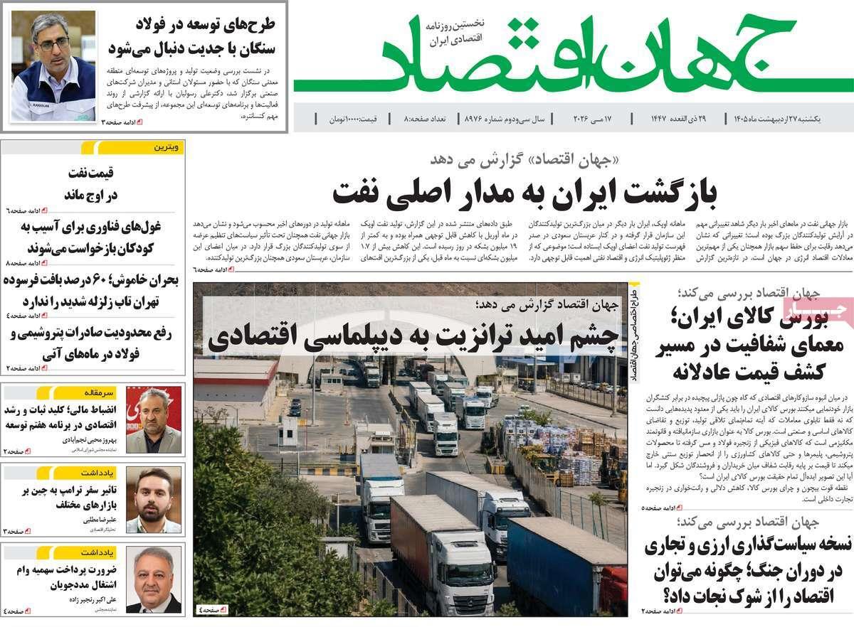 پیوست 8