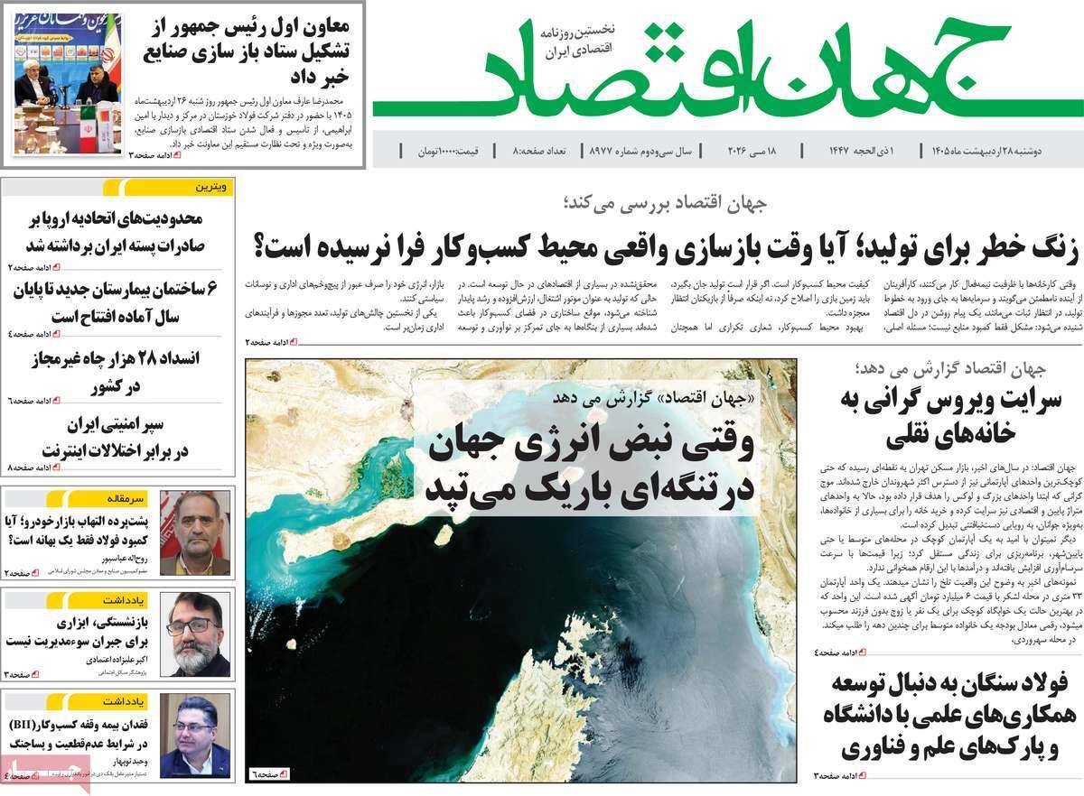 پیوست 7