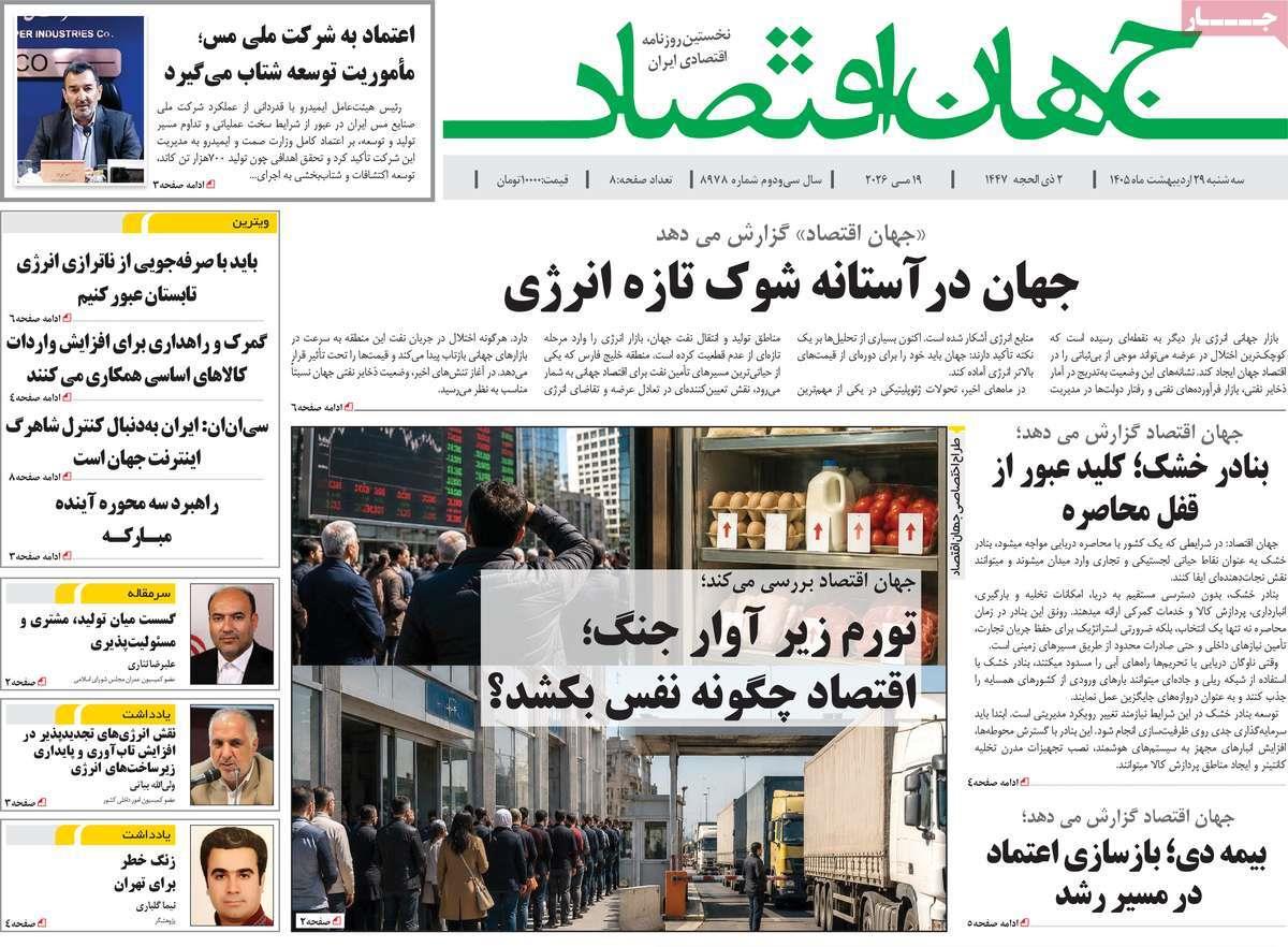 پیوست 7