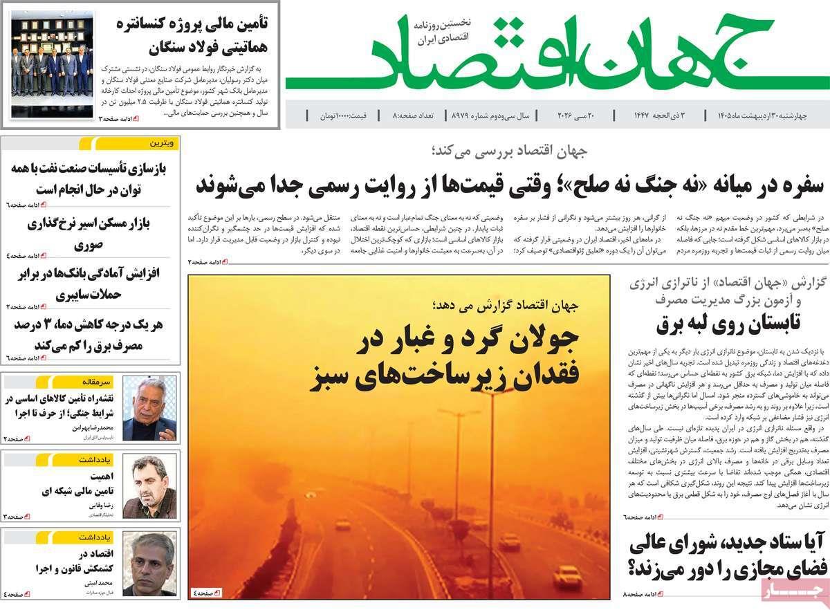 پیوست 10