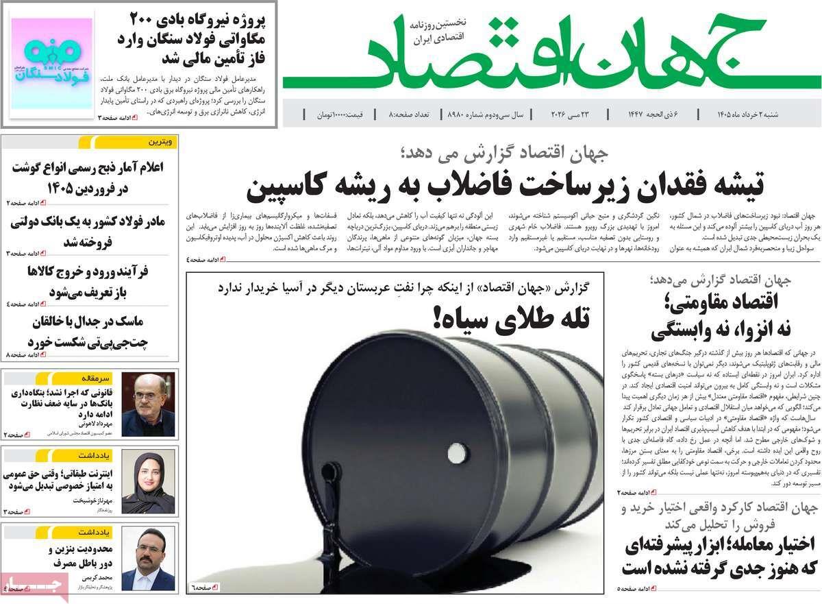 پیوست 8