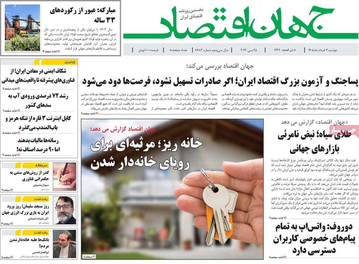 پیوست 8