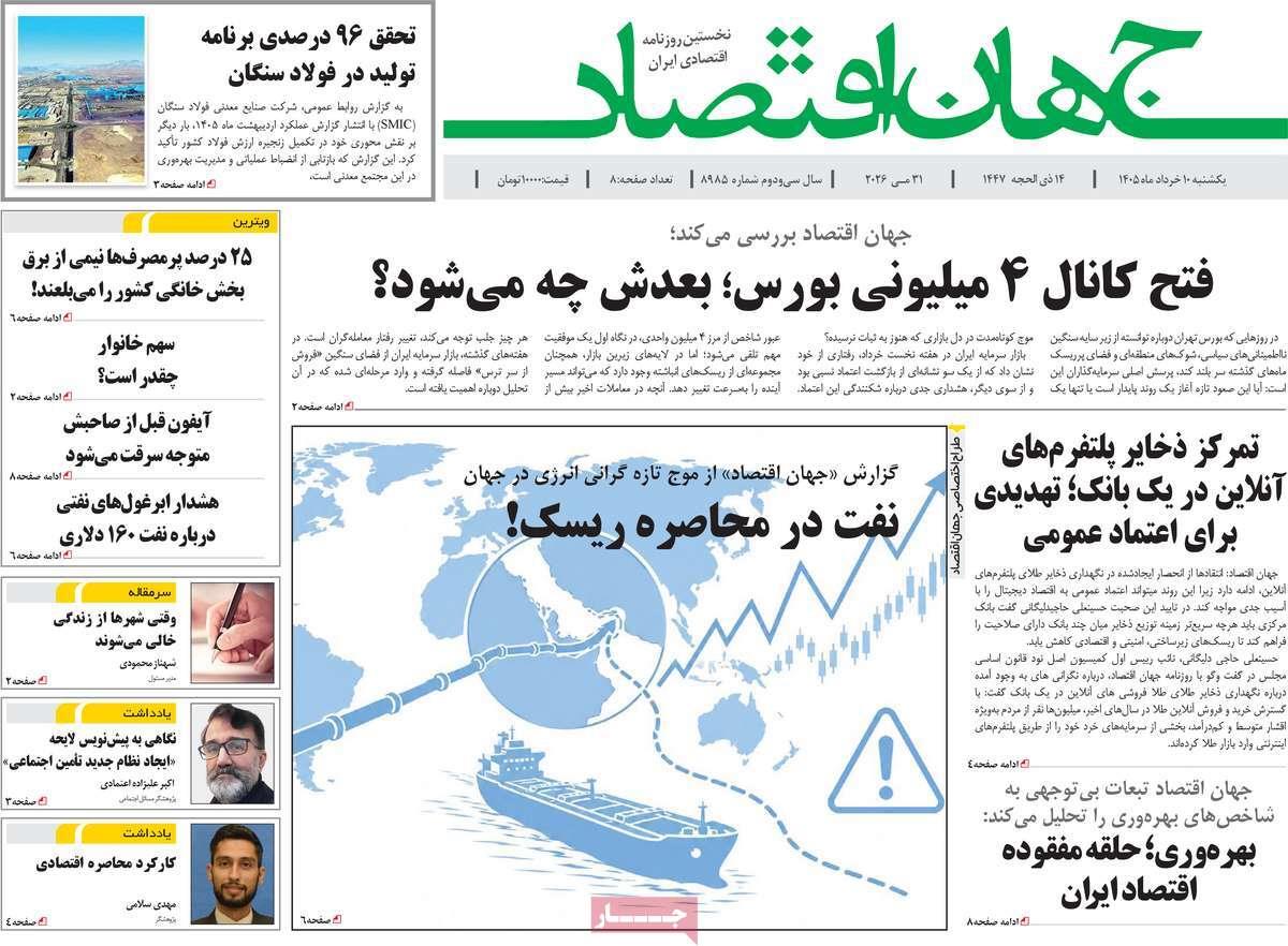 پیوست 7