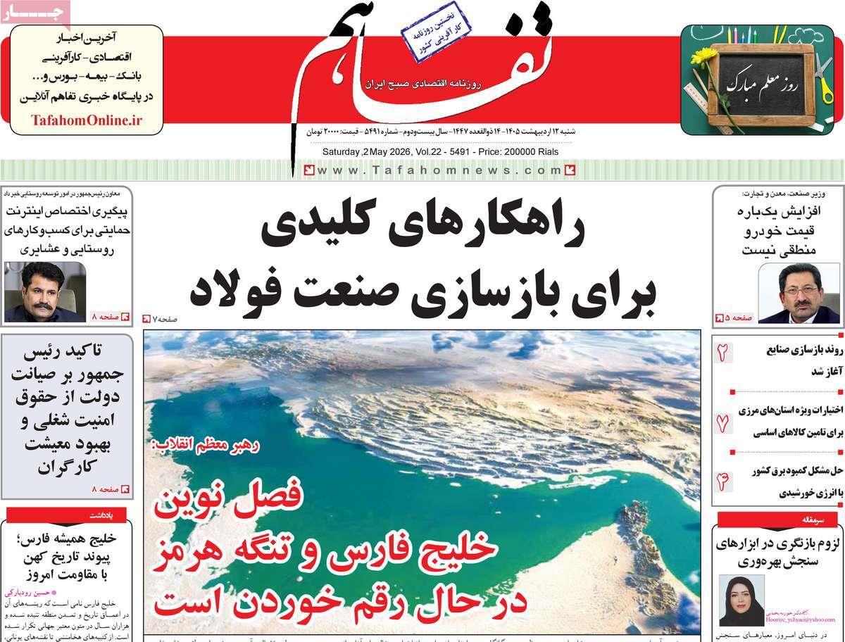 پیوست 7