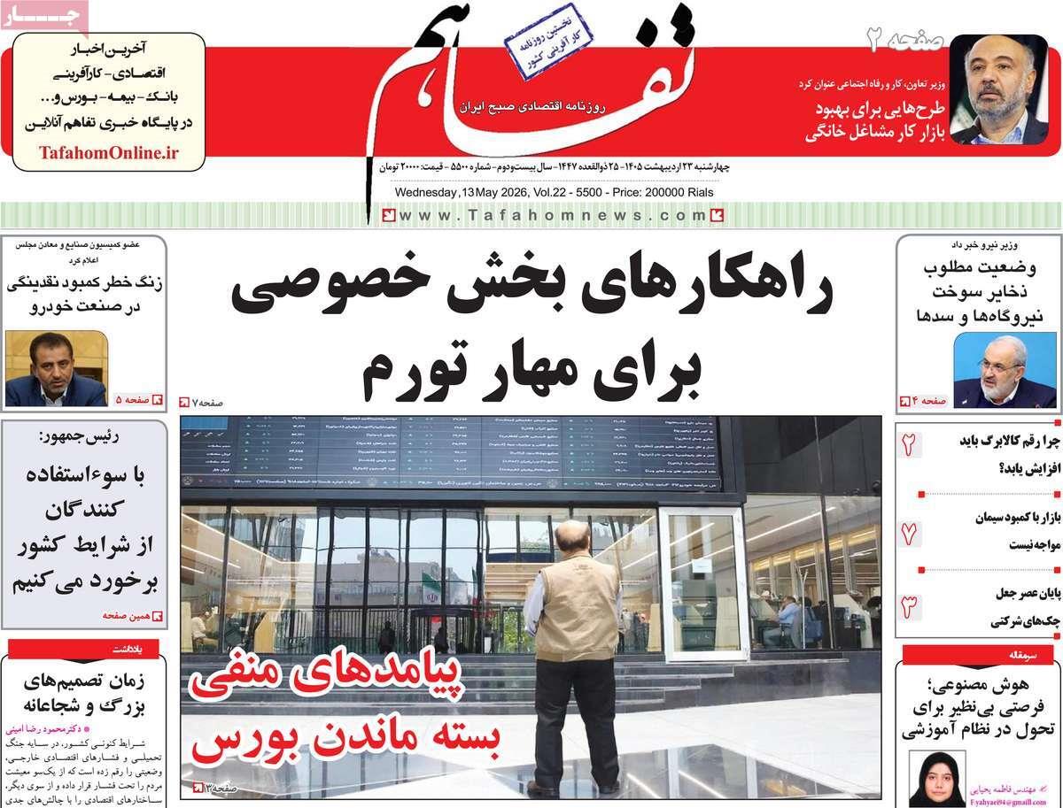 پیوست 9