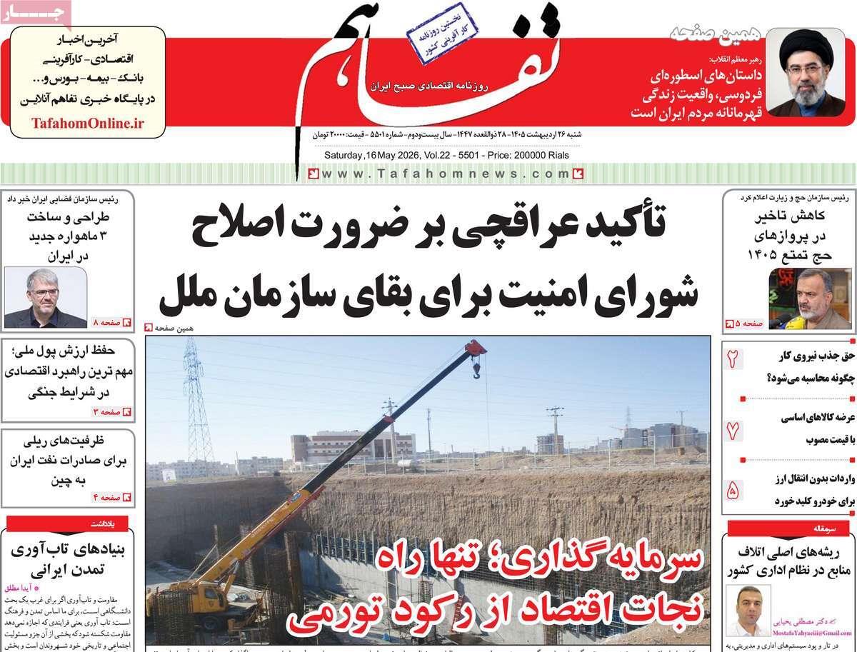 پیوست 6