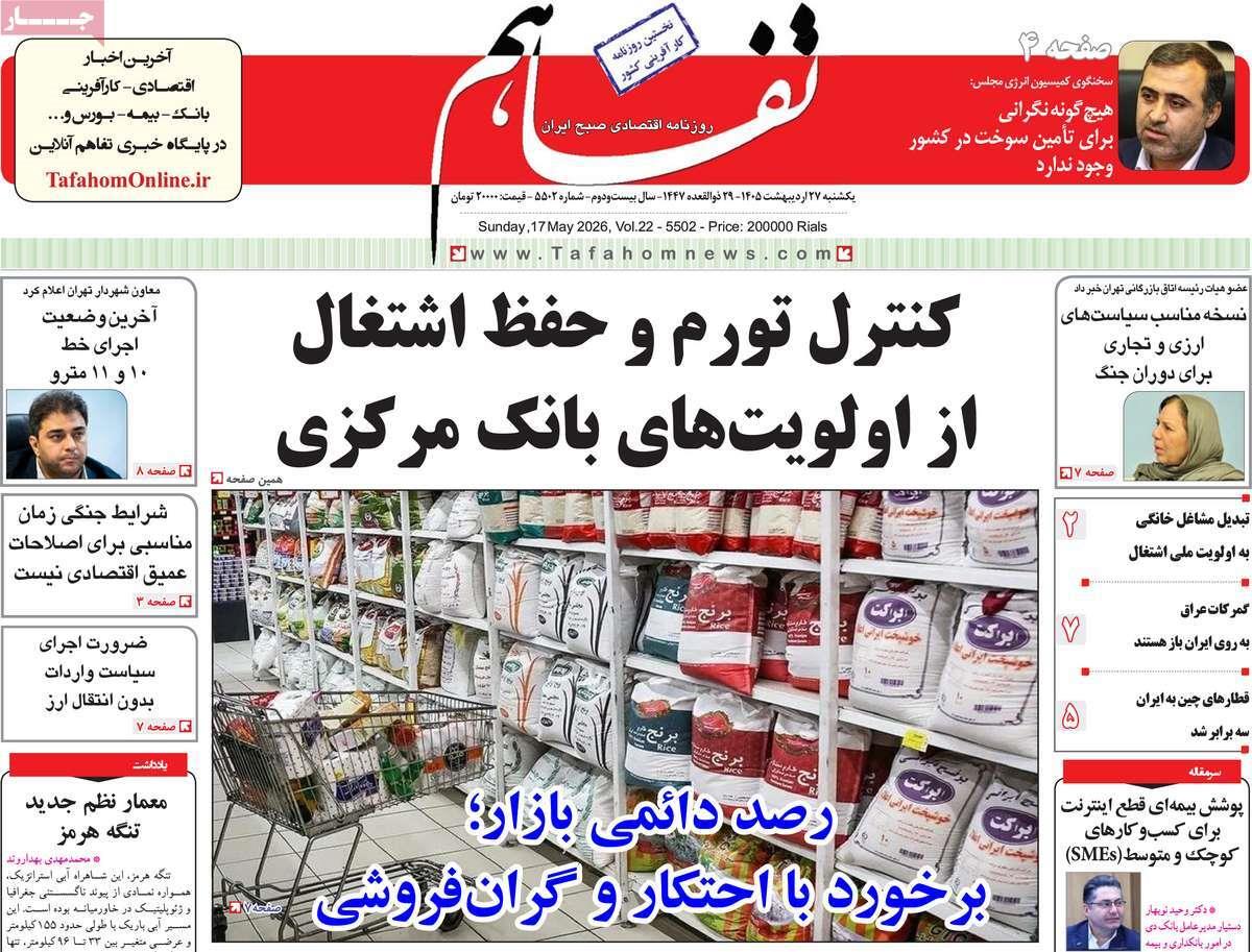 پیوست 7