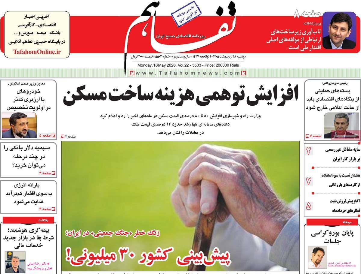 پیوست 6