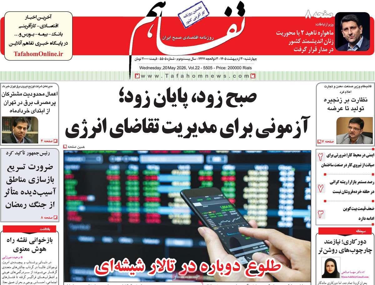 پیوست 9