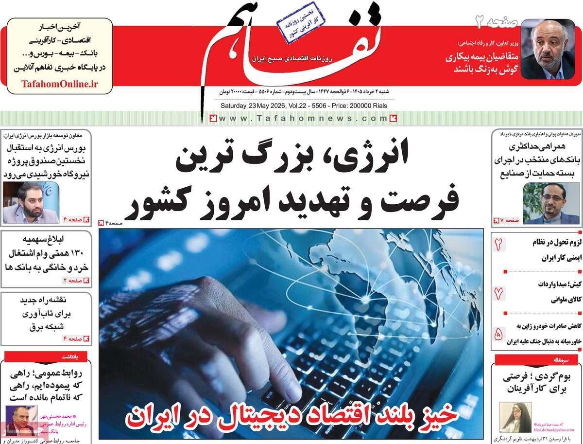 پیوست 7