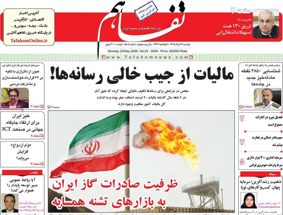پیوست 7