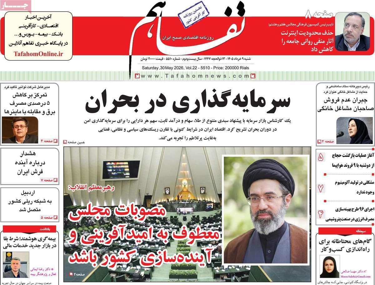 پیوست 5