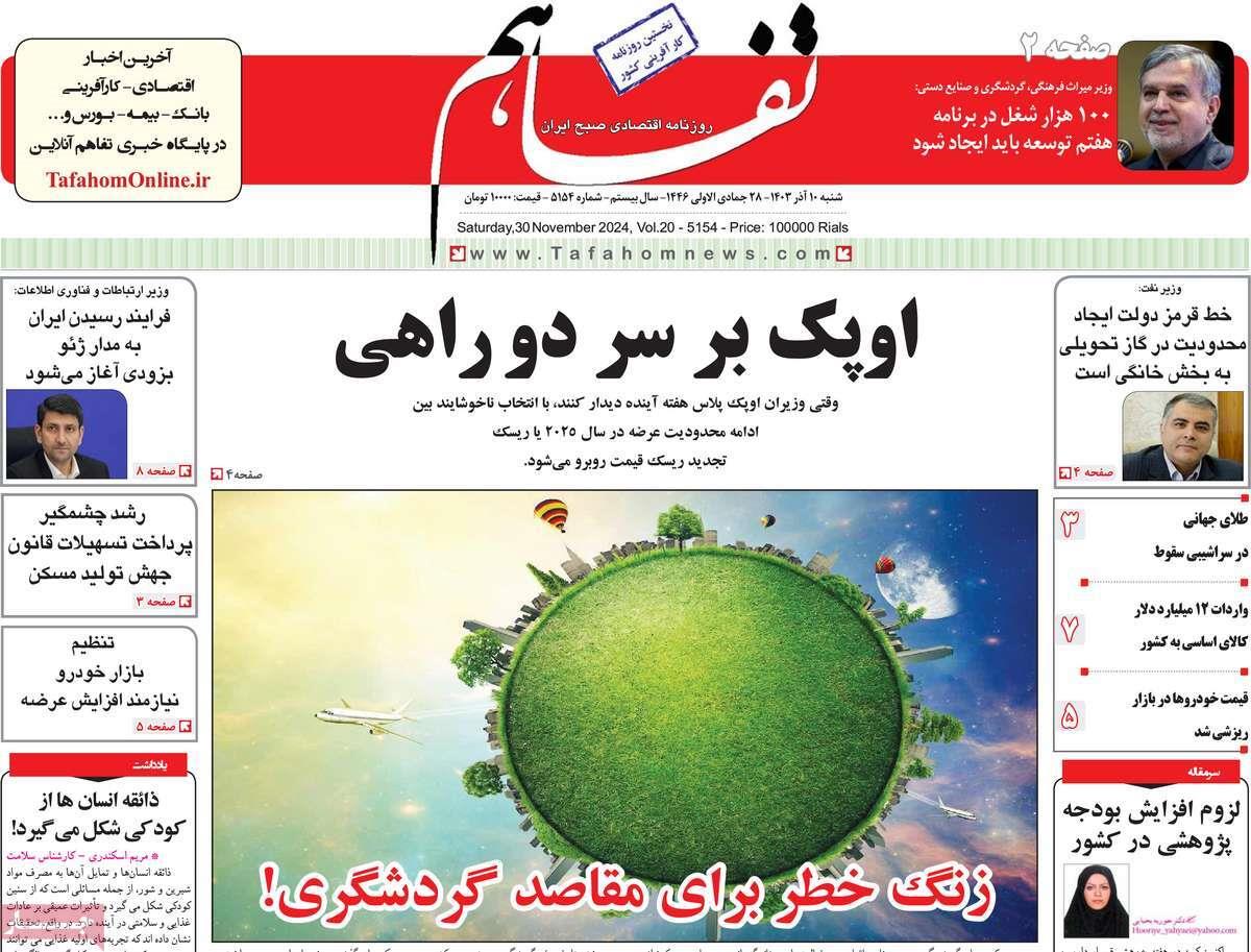 پیوست 6