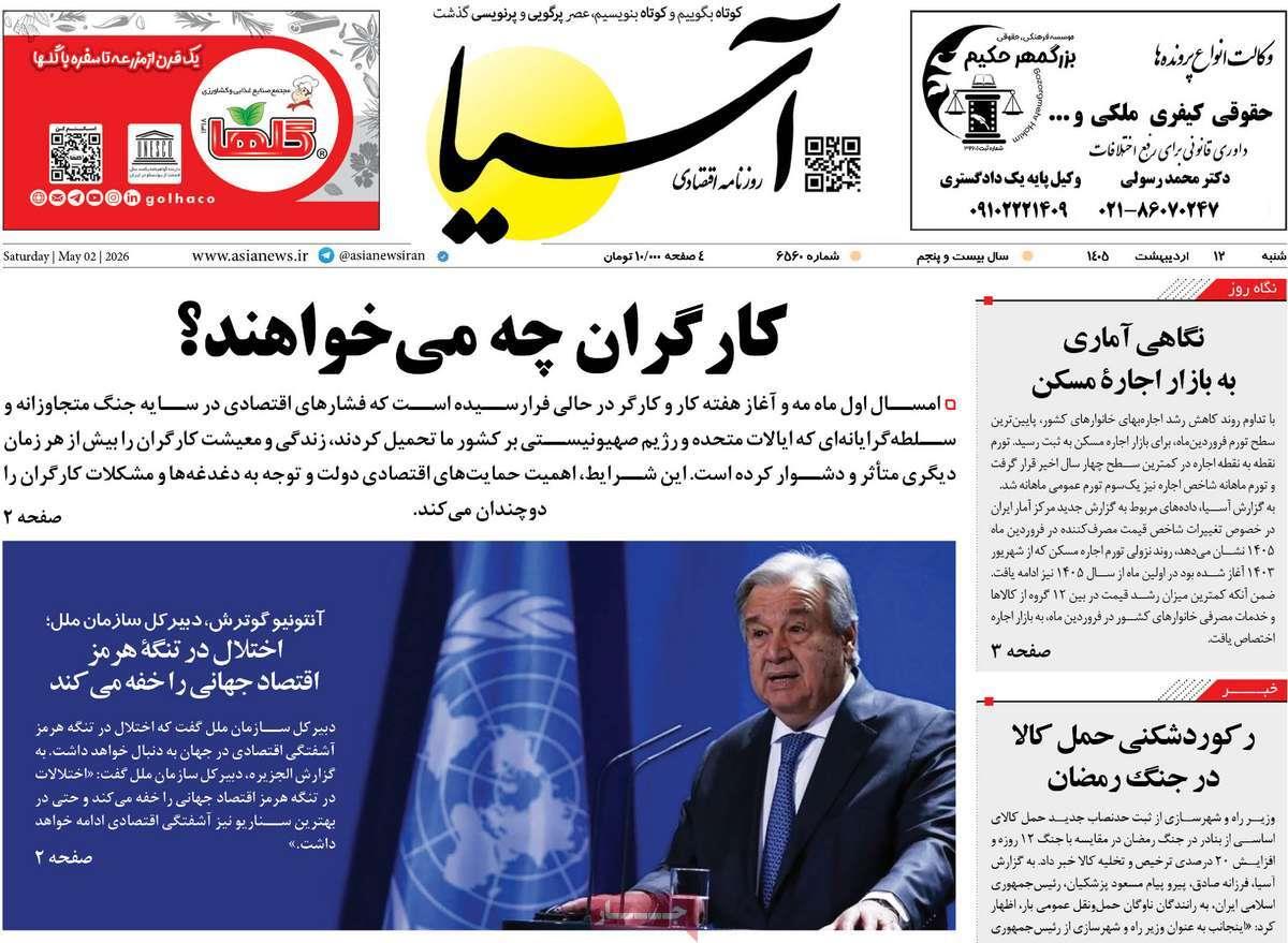 پیوست 6
