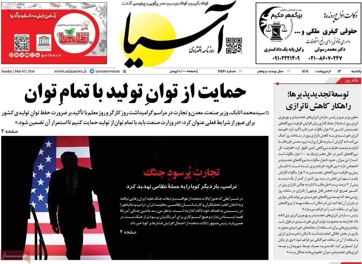 پیوست 8
