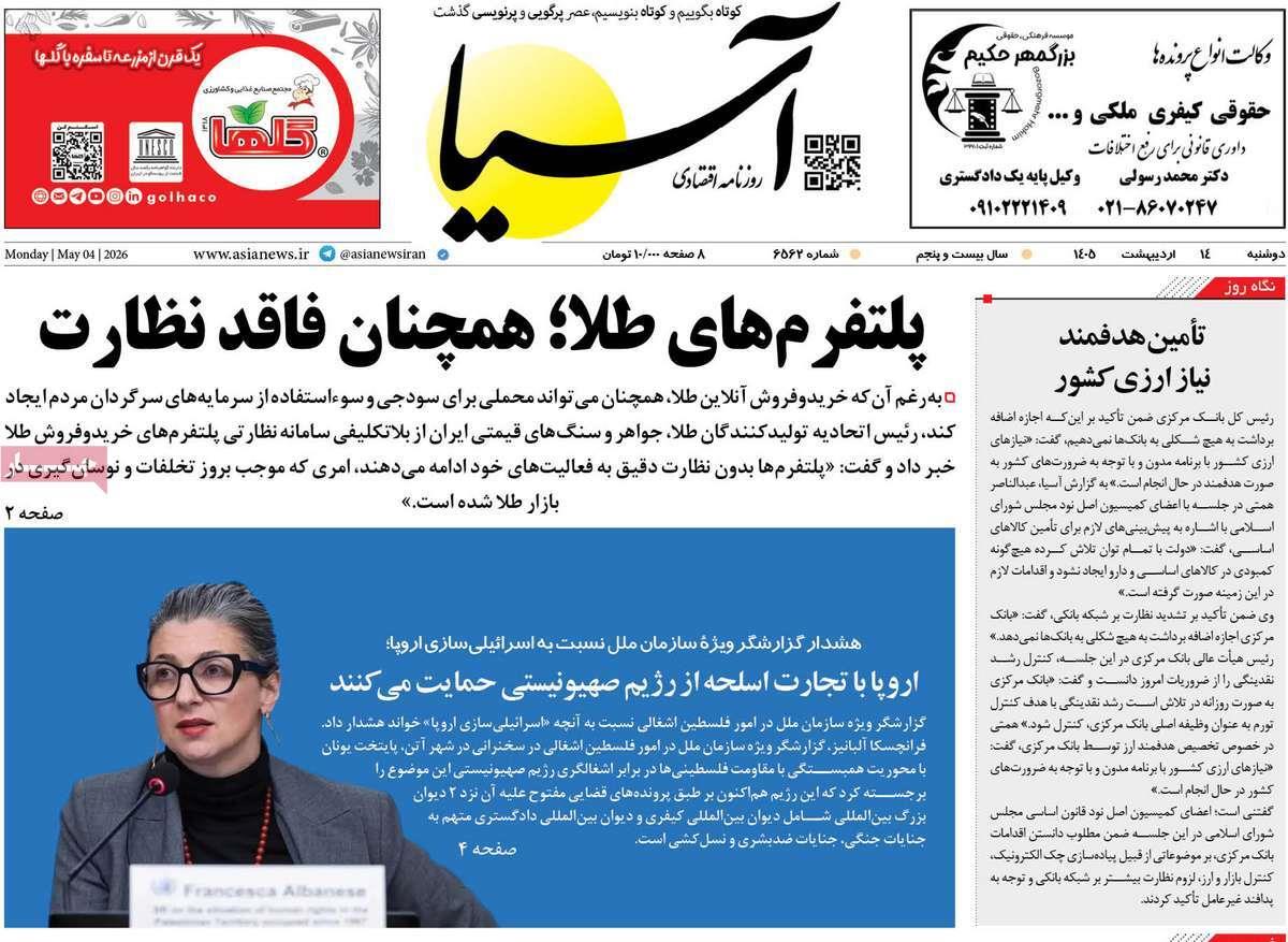 پیوست 3