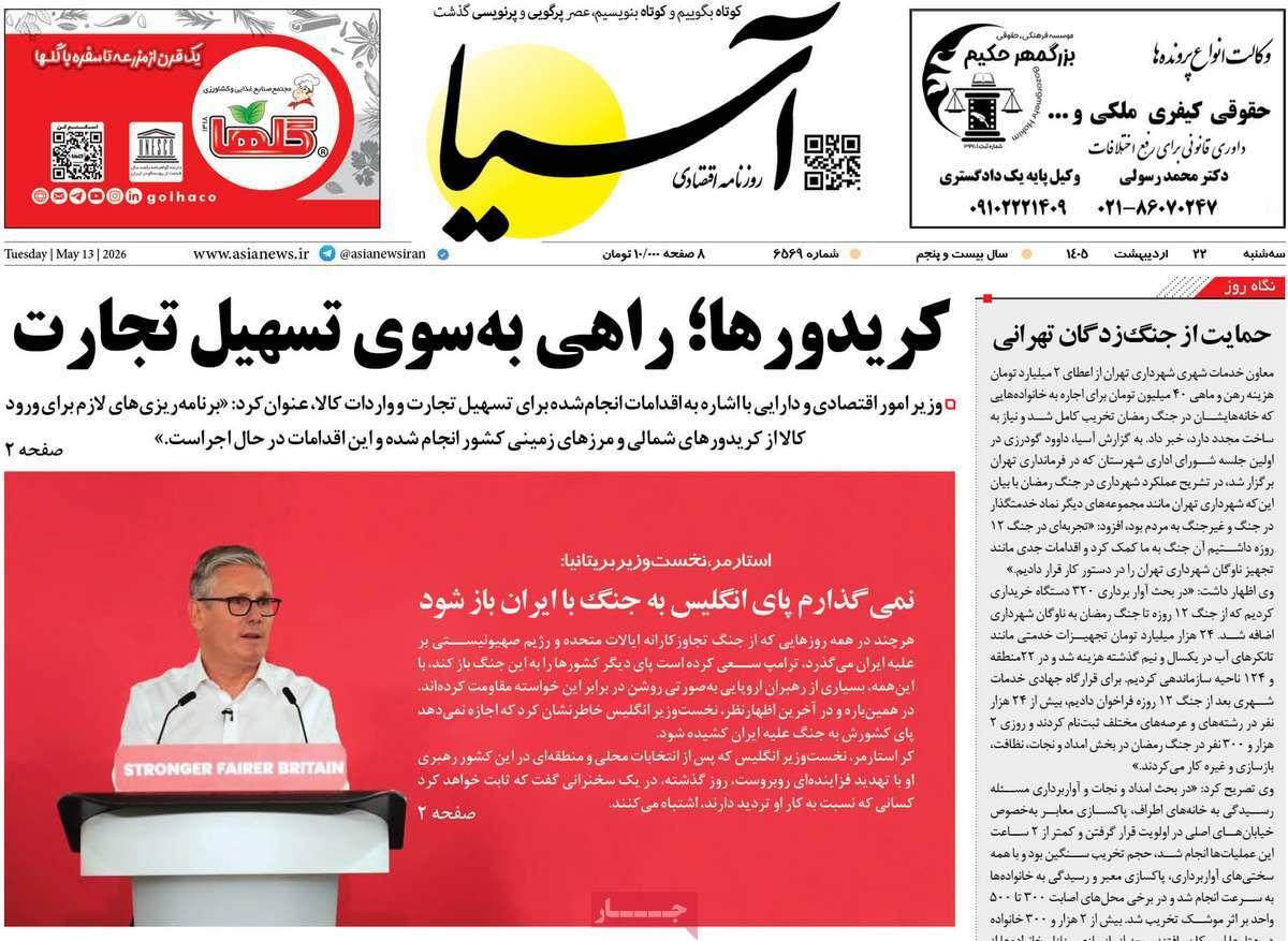 پیوست 9