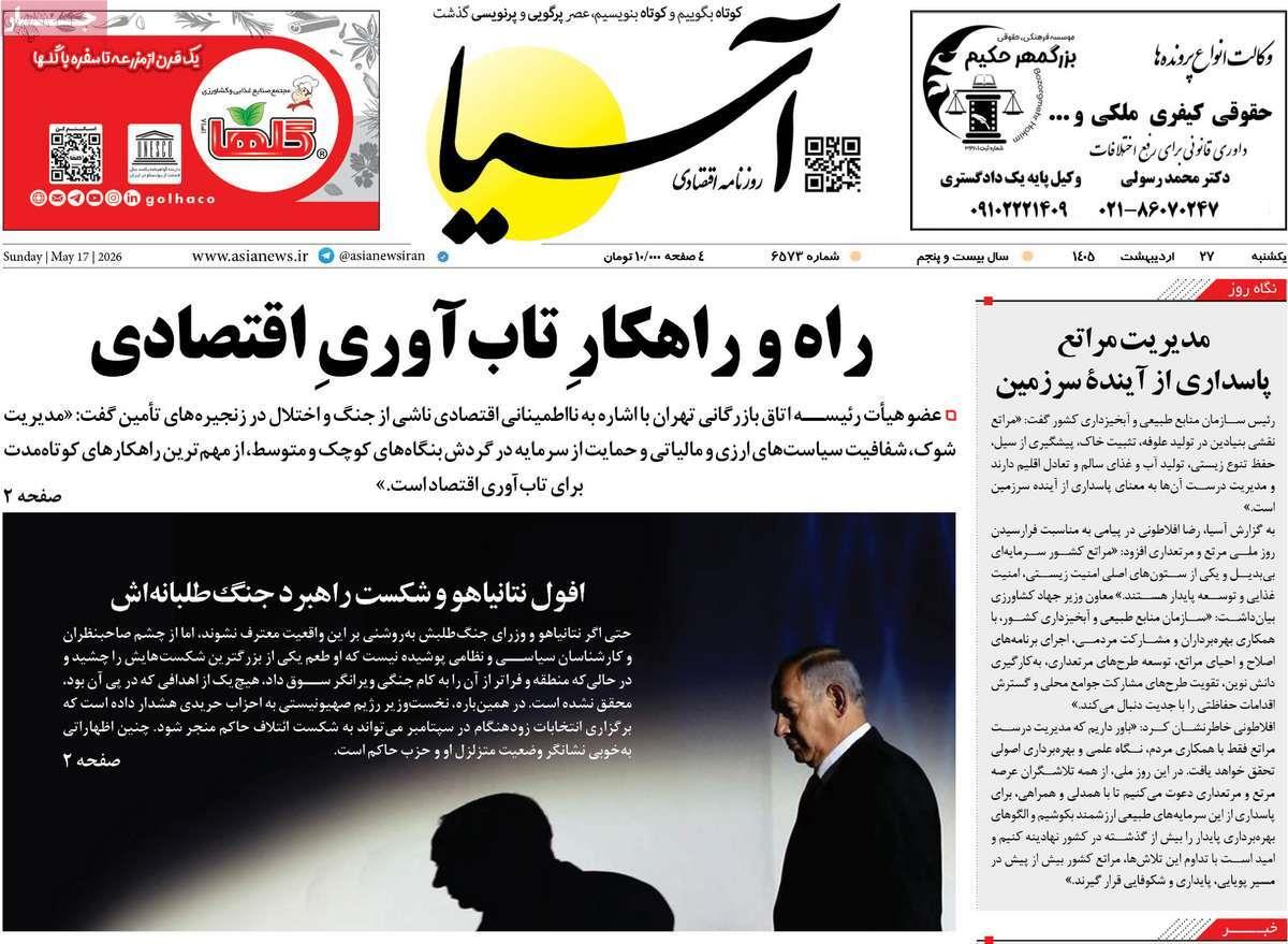 پیوست 6