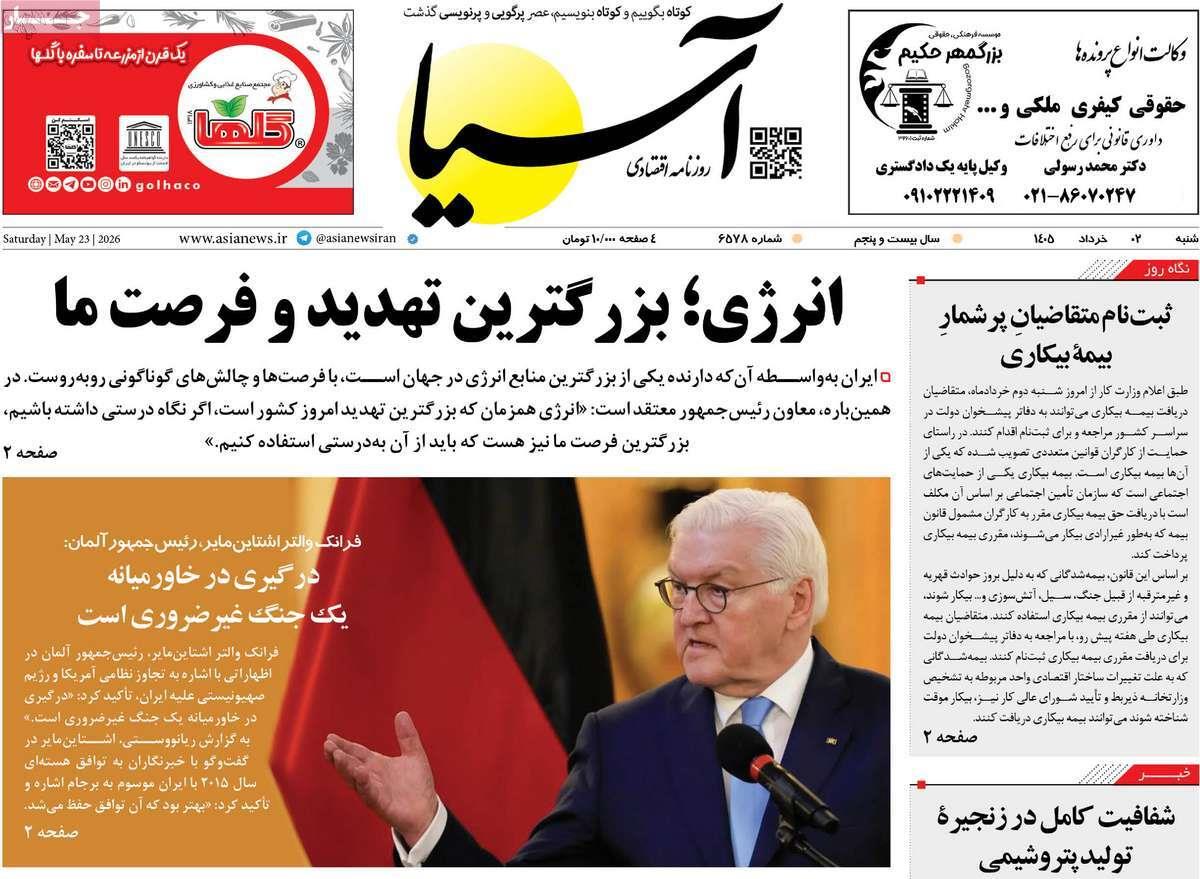 پیوست 6