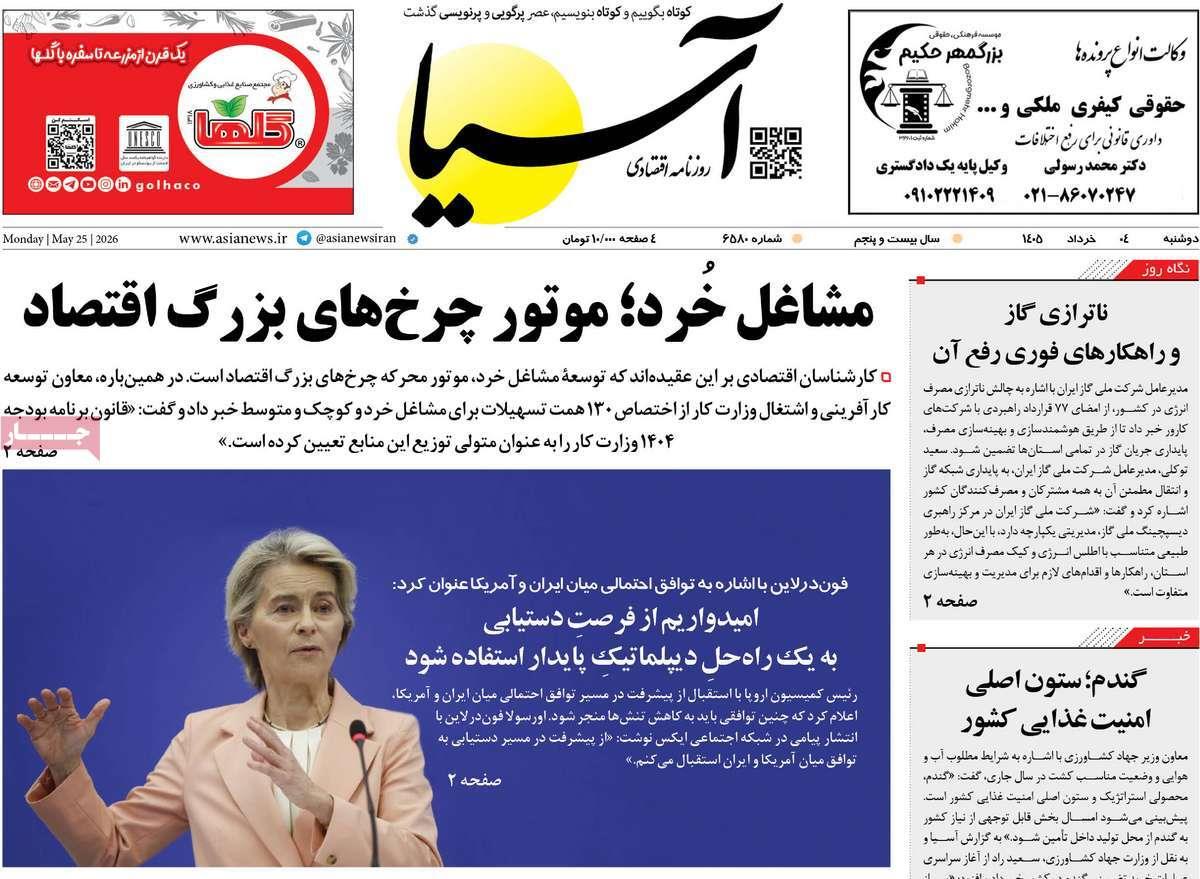 پیوست 6