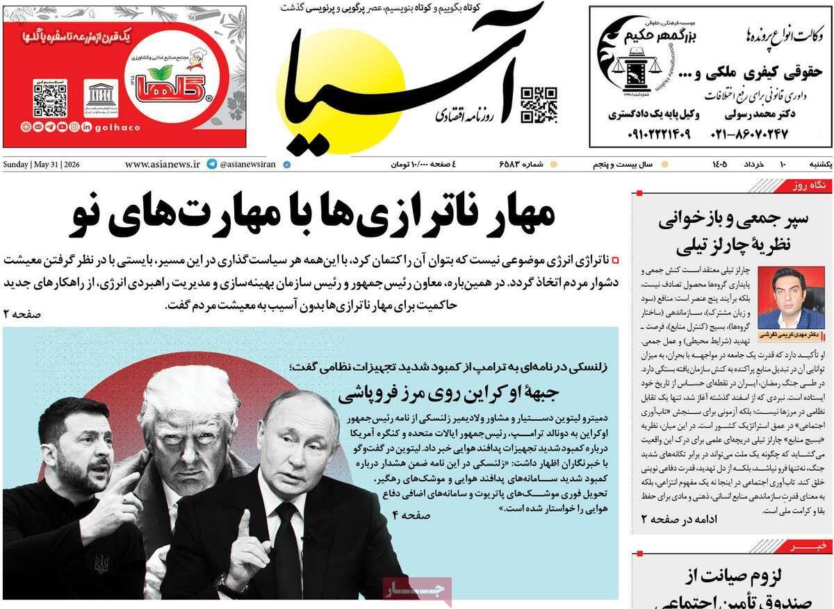 پیوست 5