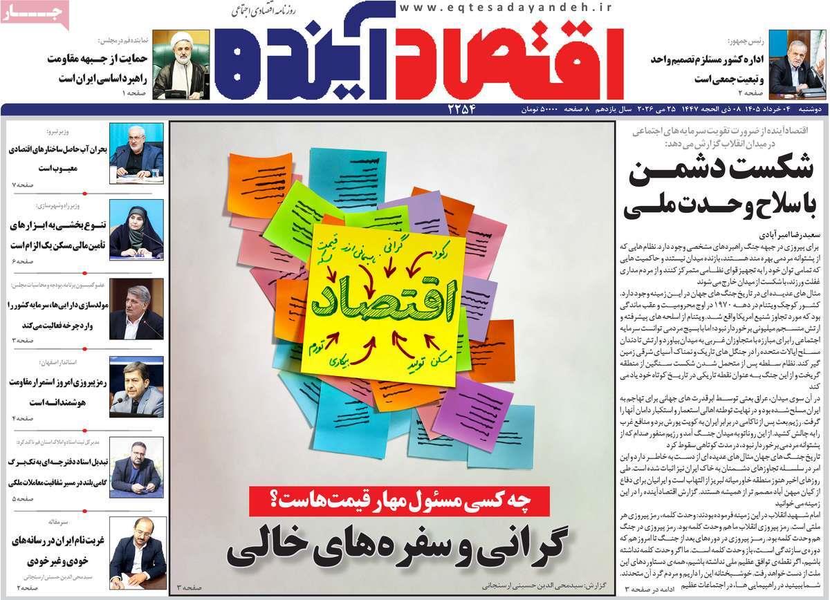 پیوست 5