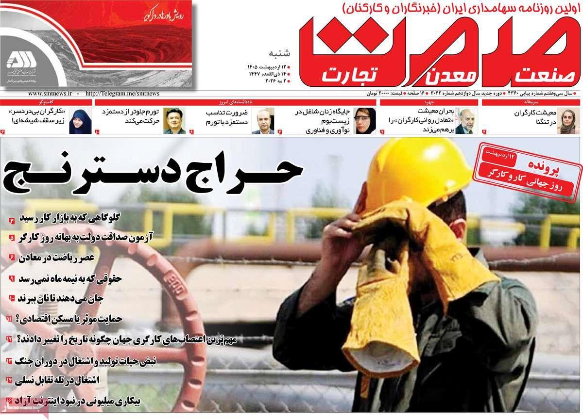 پیوست 5