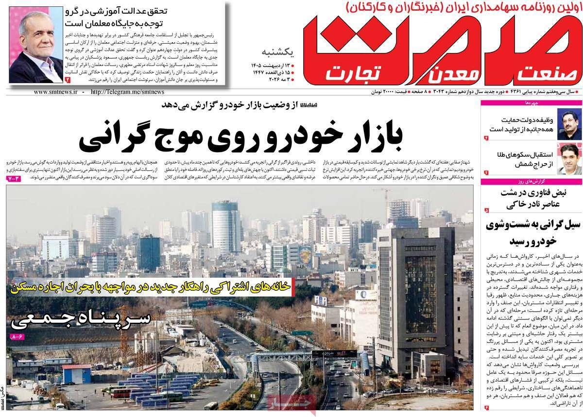 پیوست 7