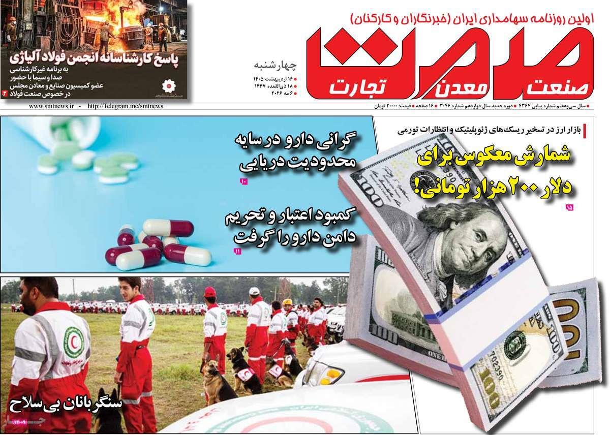 پیوست 5
