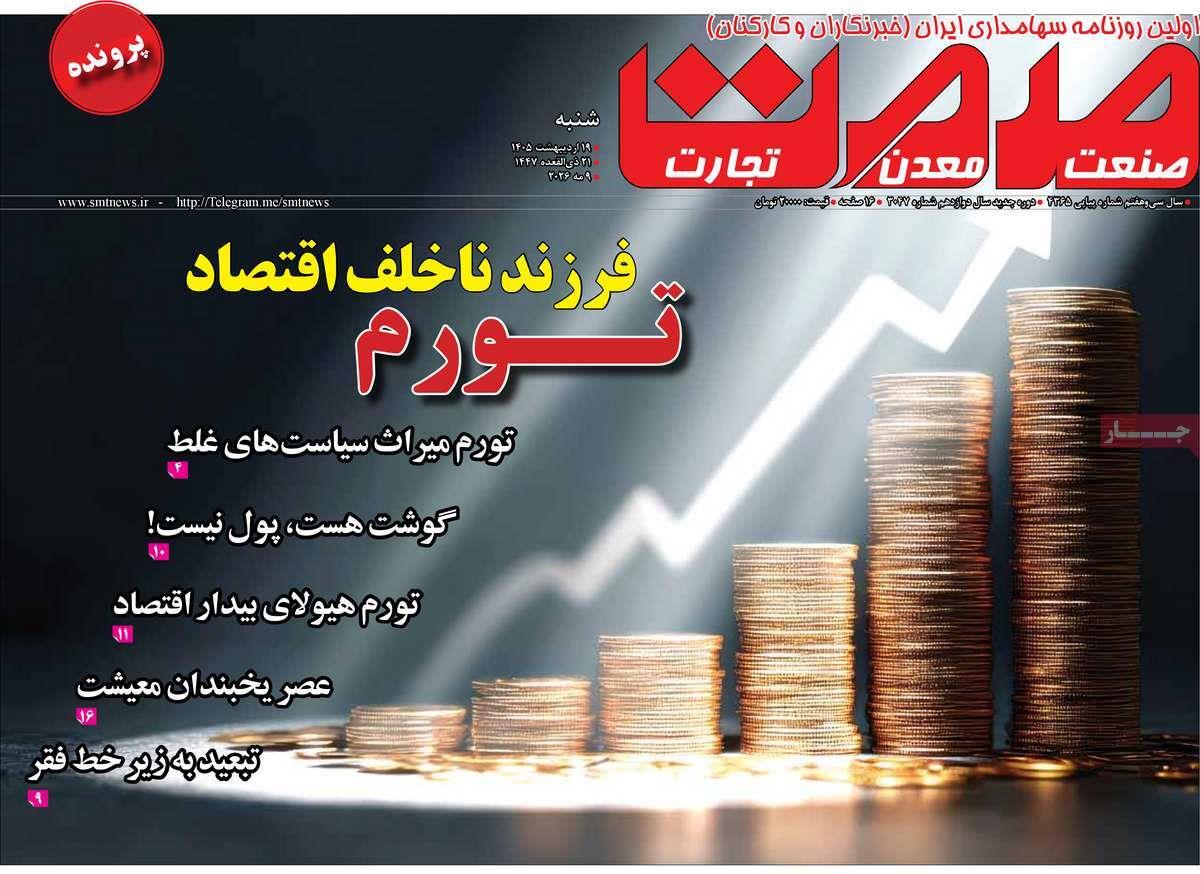 پیوست 6