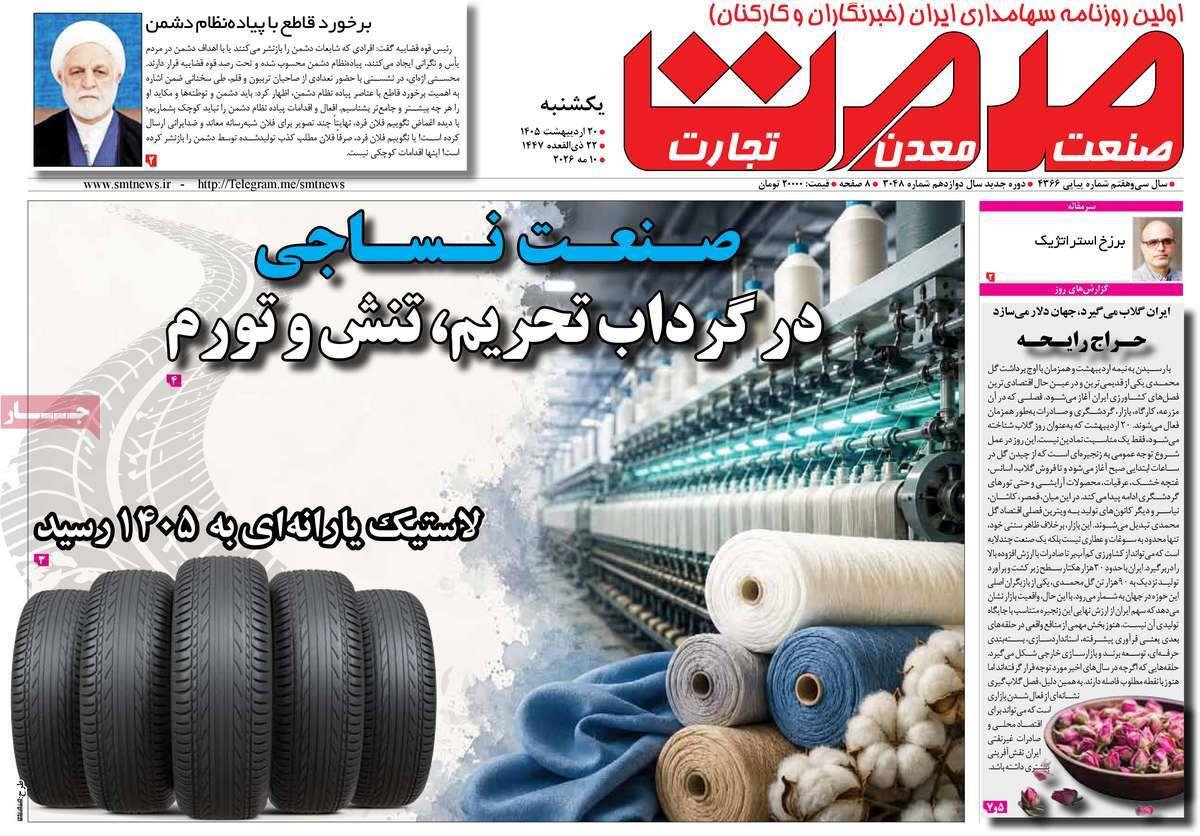 پیوست 7