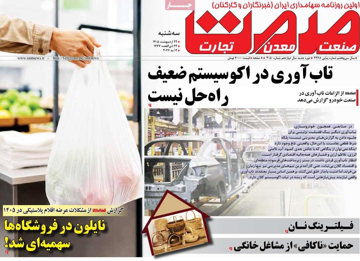 پیوست 7