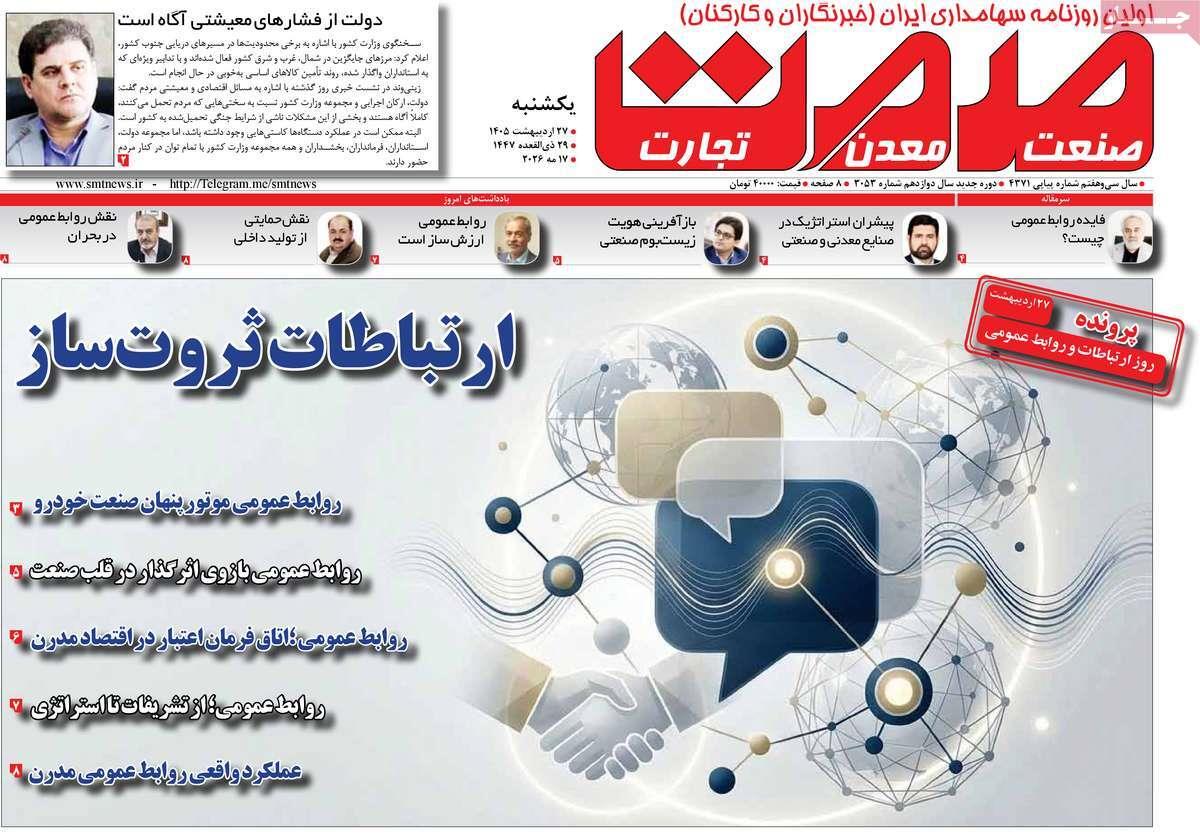 پیوست 5