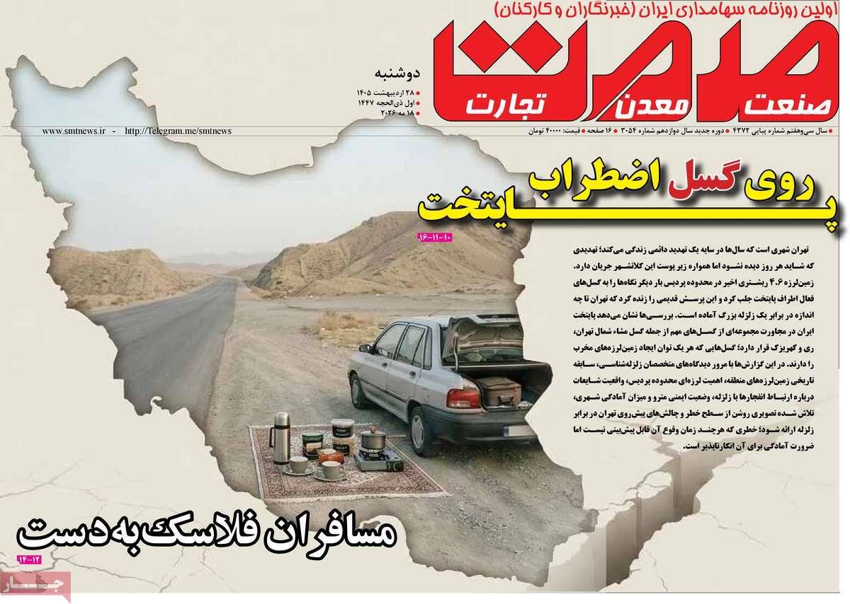 پیوست 5