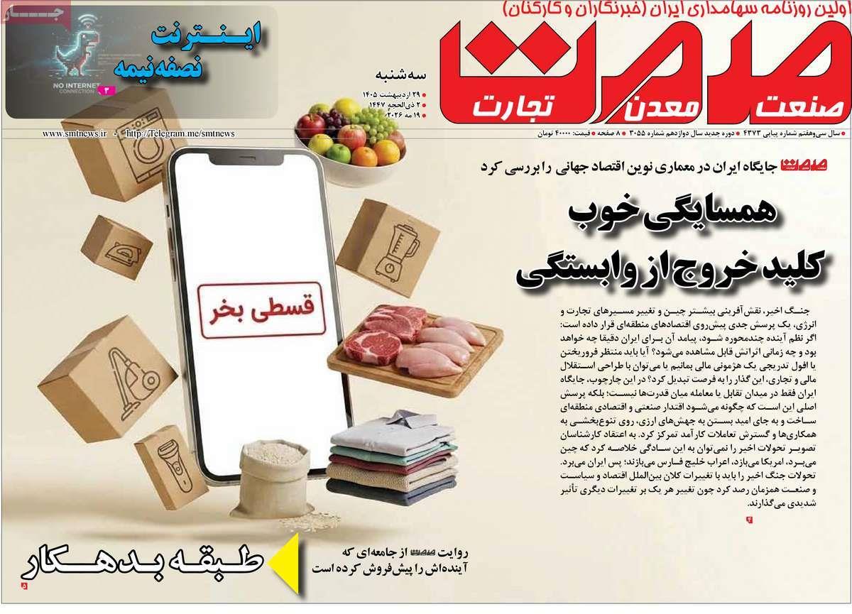 پیوست 6