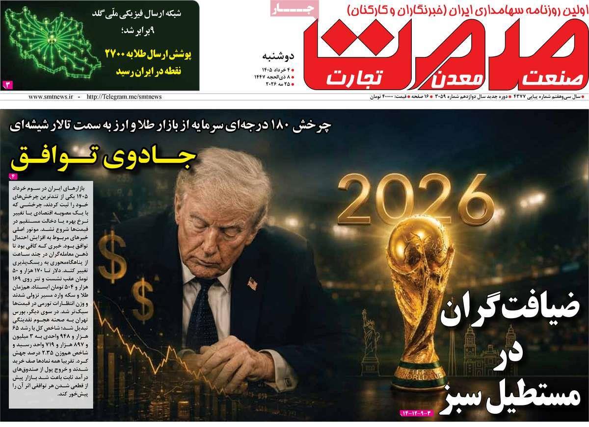 پیوست 4