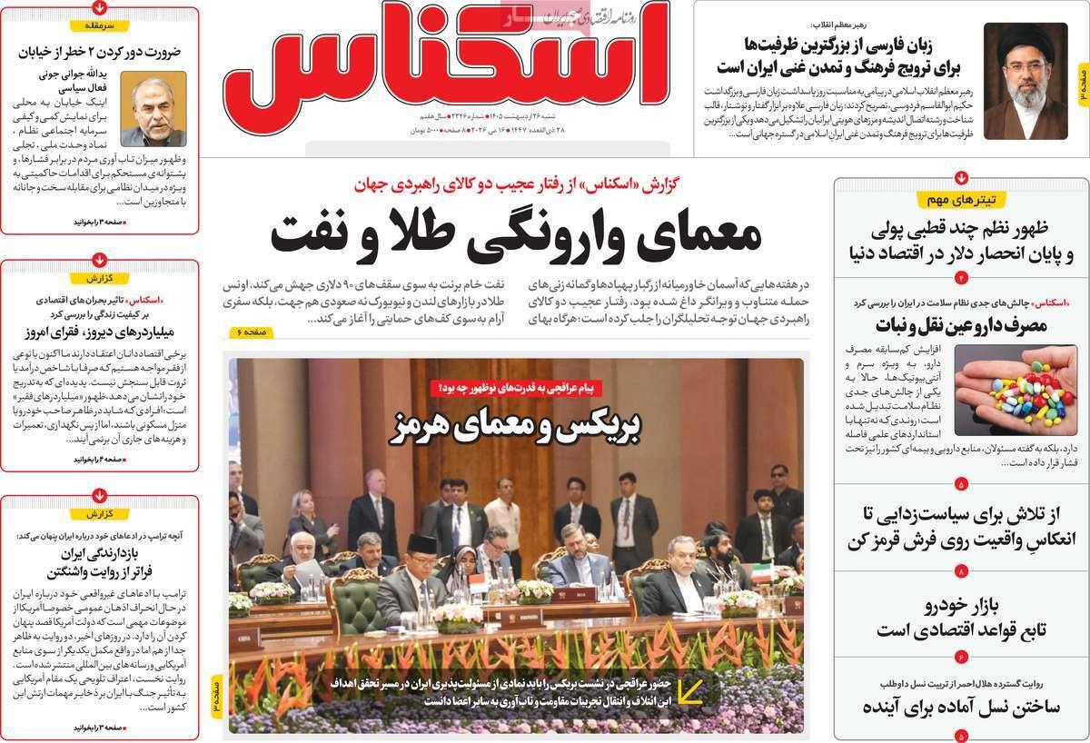 پیوست 5