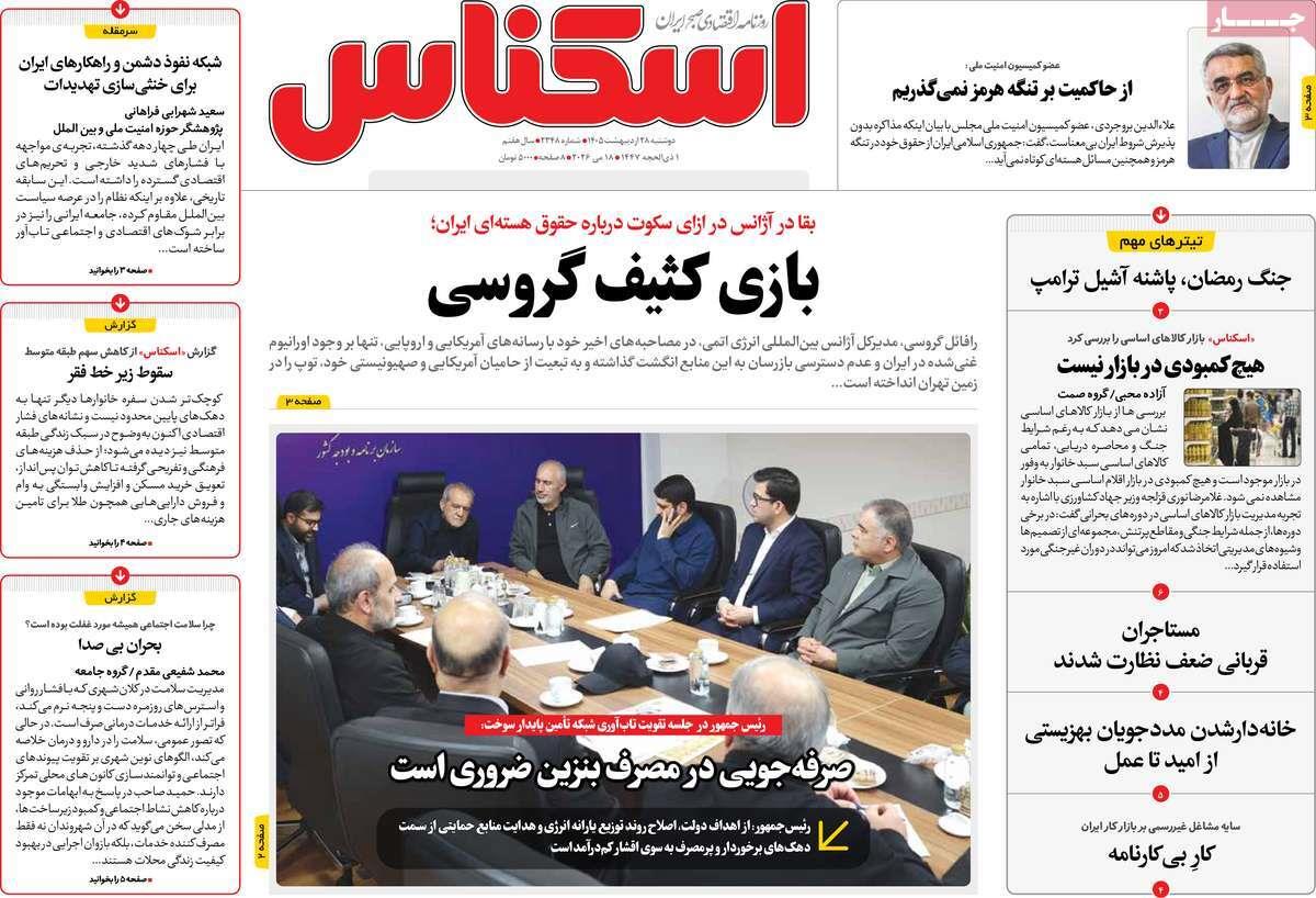 پیوست 4