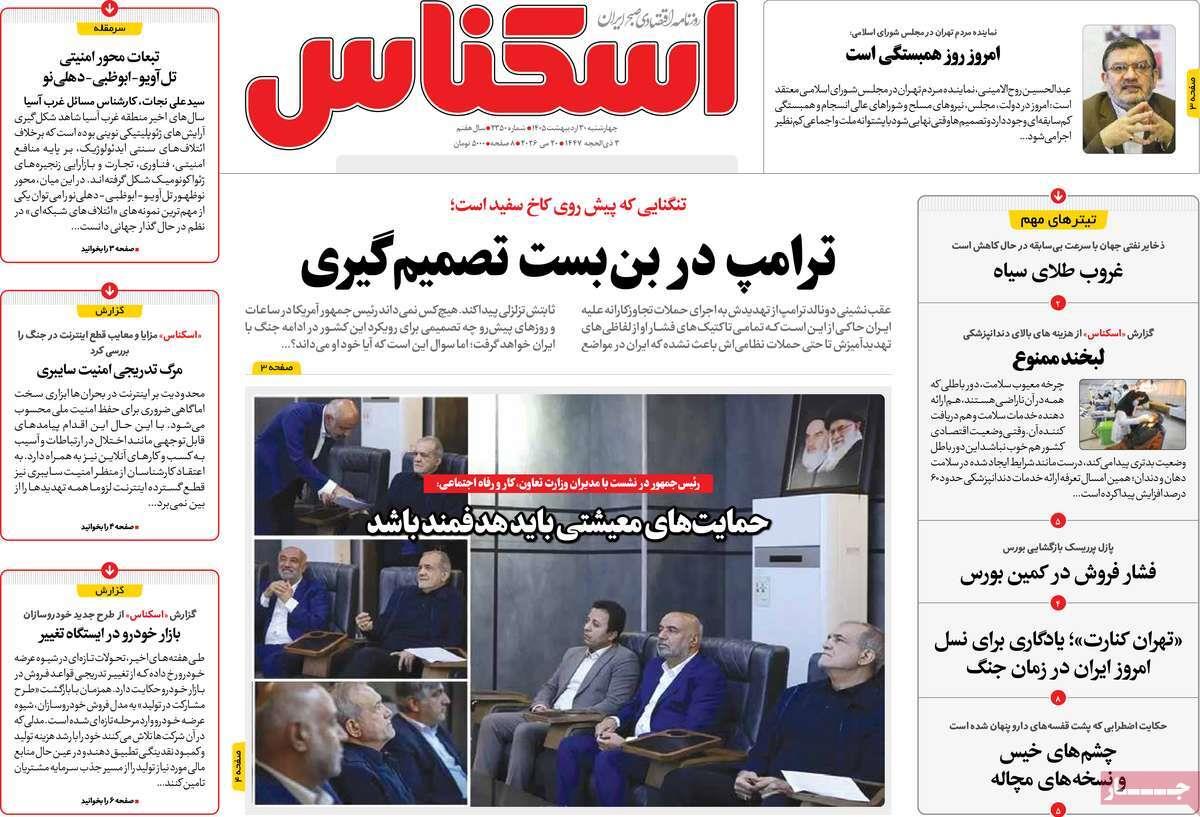 پیوست 7