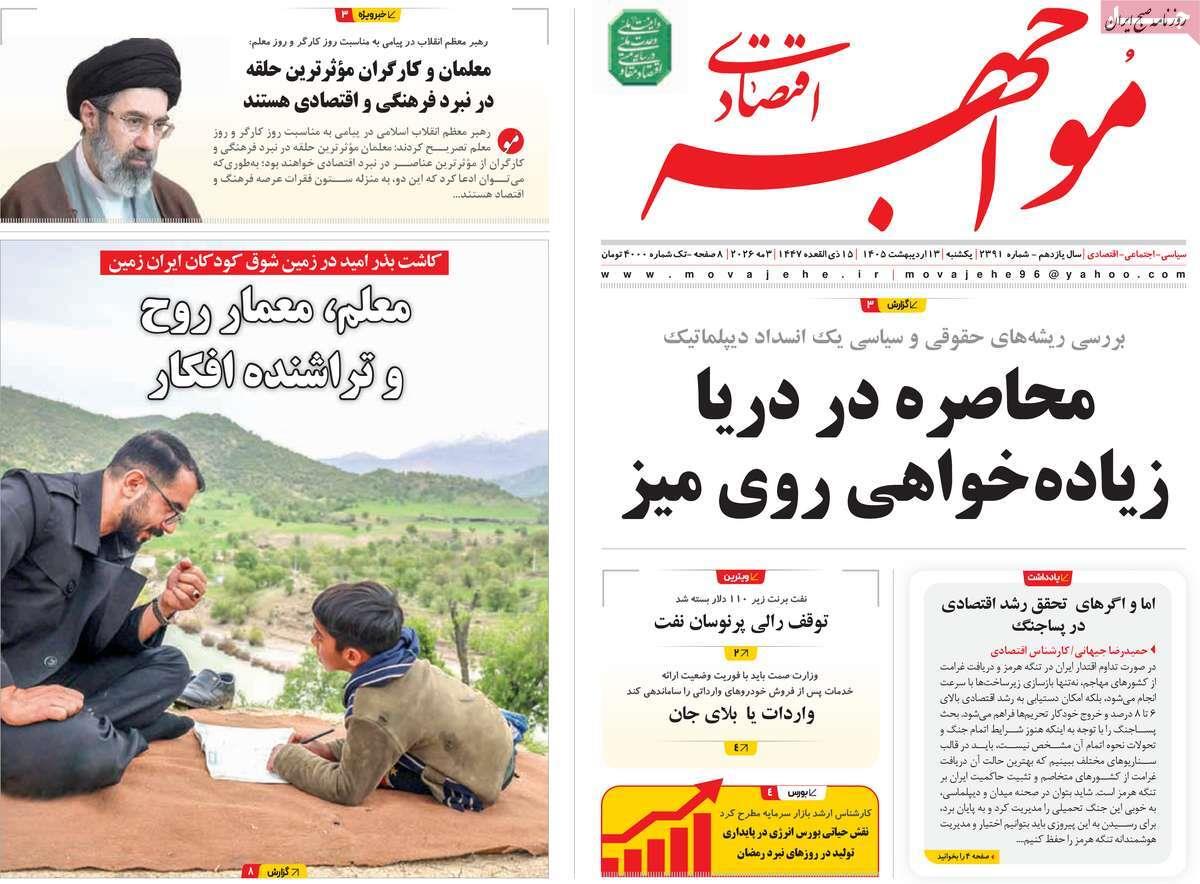 پیوست 6
