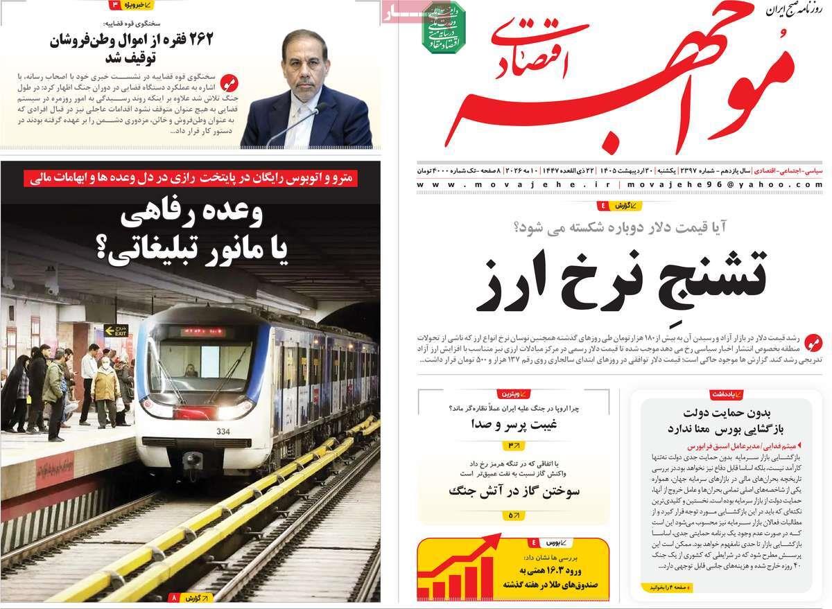 پیوست 5