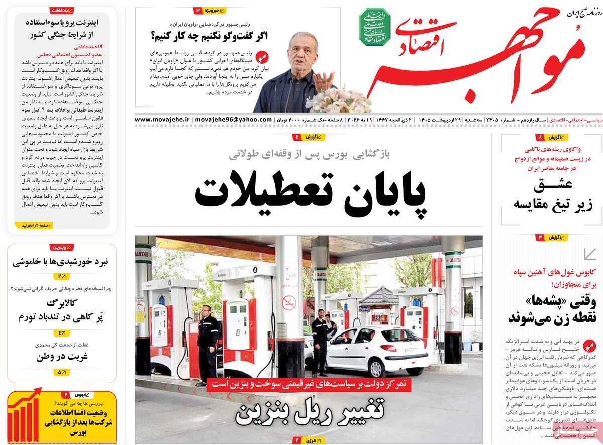 پیوست 5