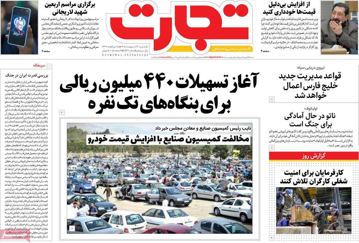 پیوست 5