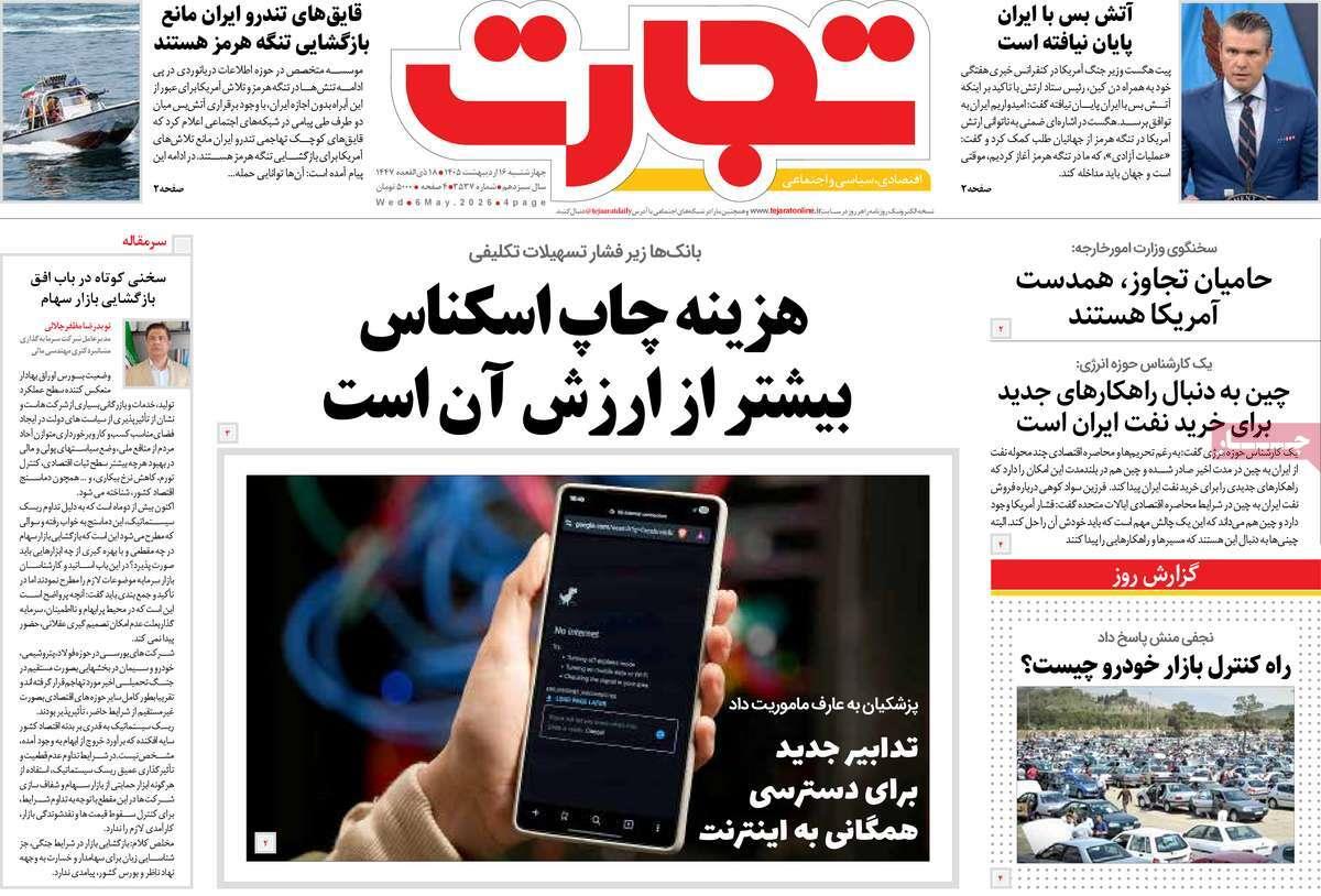 پیوست 4