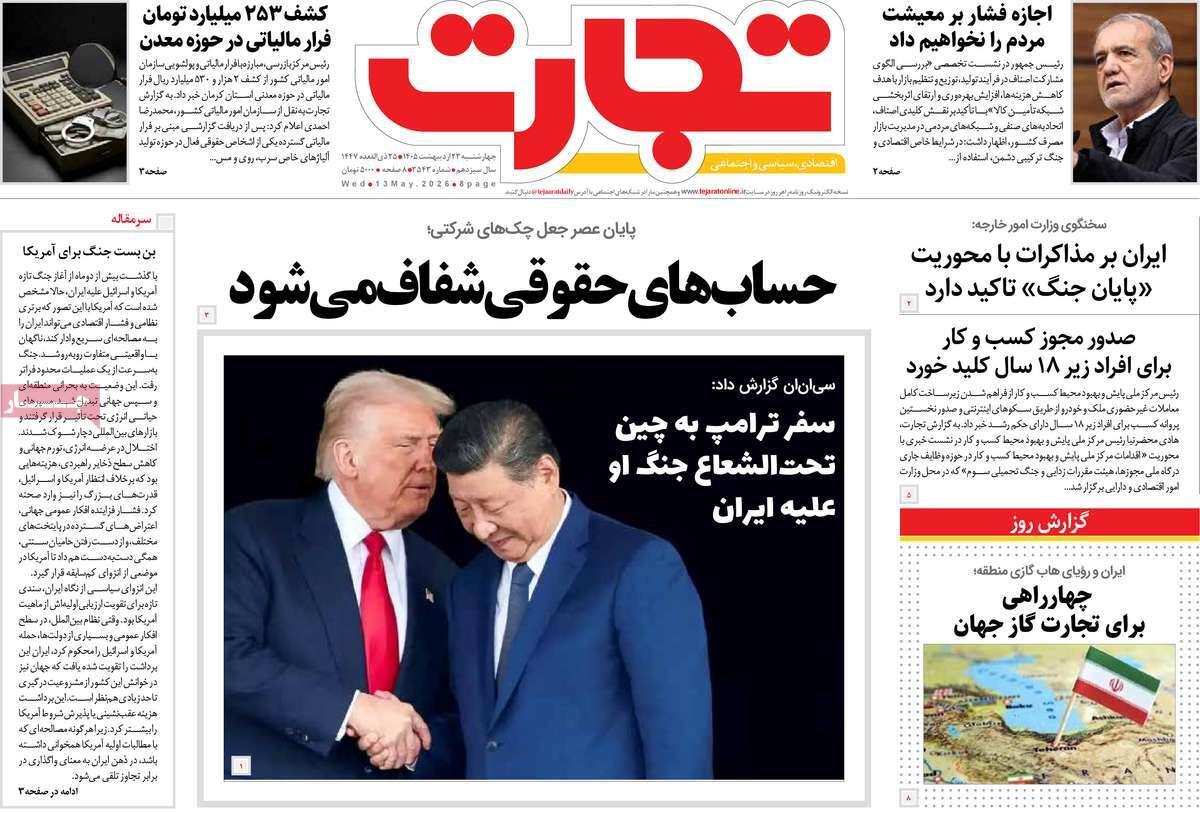 پیوست 5