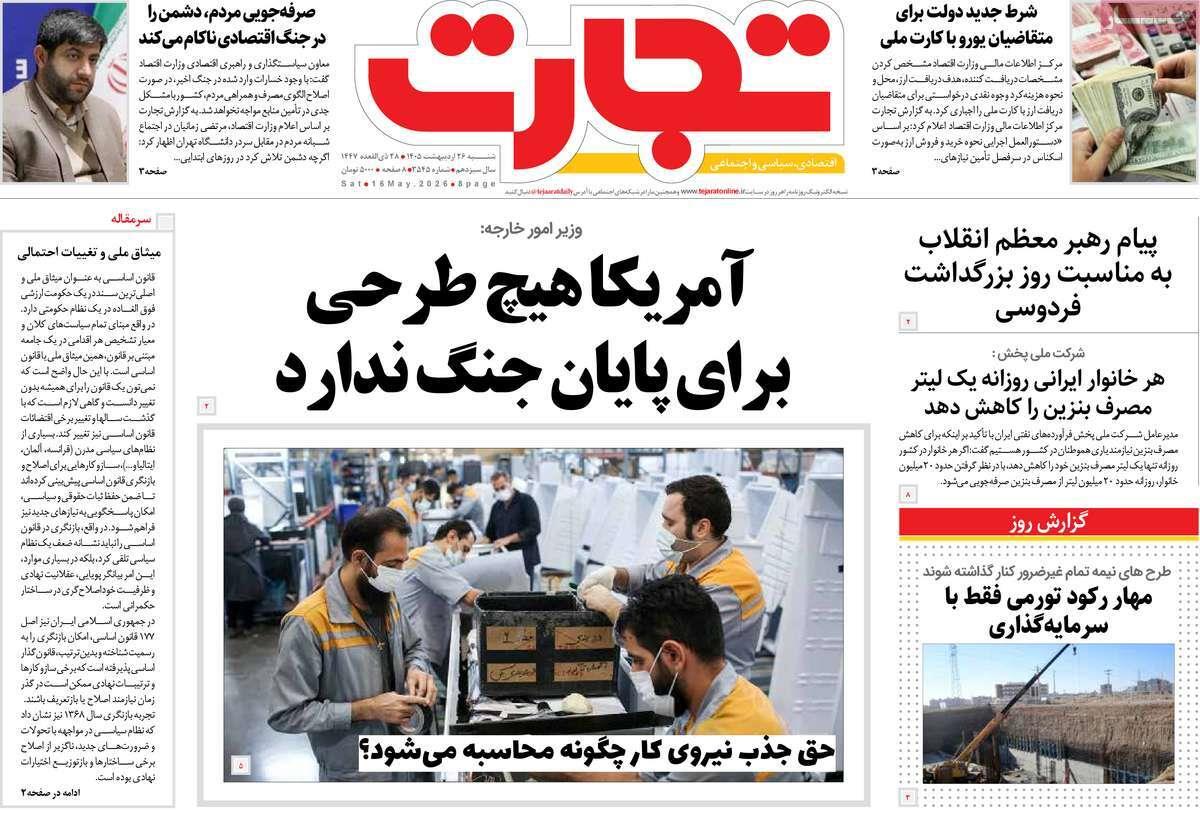 پیوست 4