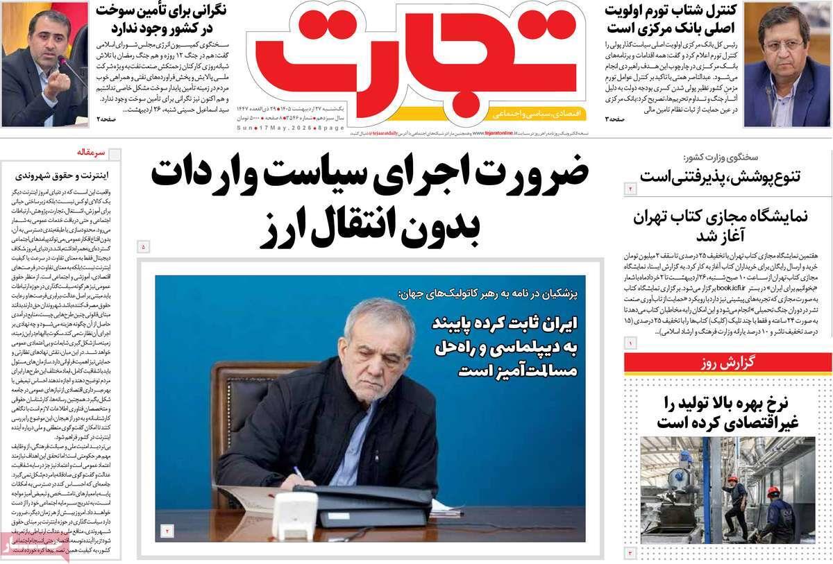 پیوست 4